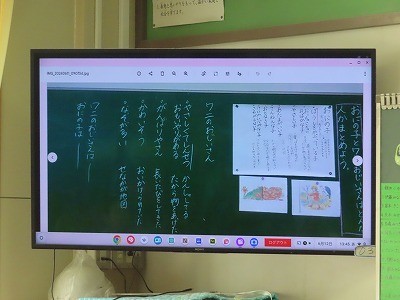 3-1国語実習生授業 (2).jpg