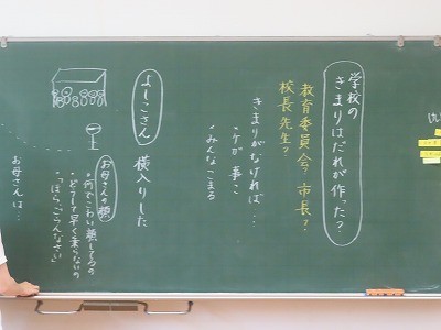 4-1道徳 (4).jpg