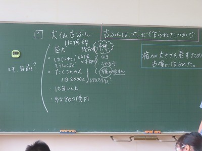 6-1社会 (3).jpg