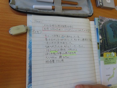 https://swa.numazu-szo.ed.jp/numazu001/blog_img/16090803?tm=20240619112315