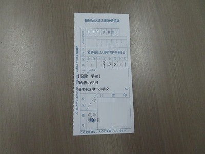 赤い羽根募金 (2).jpg