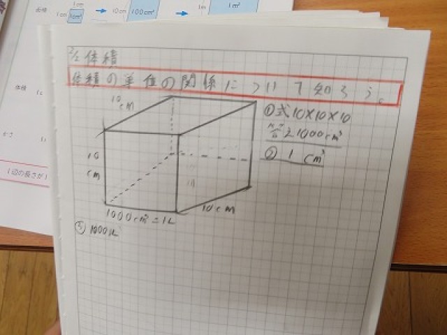 5-2算数 (3).jpg