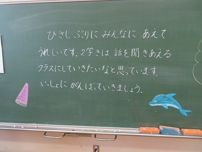 担任から (4).jpg