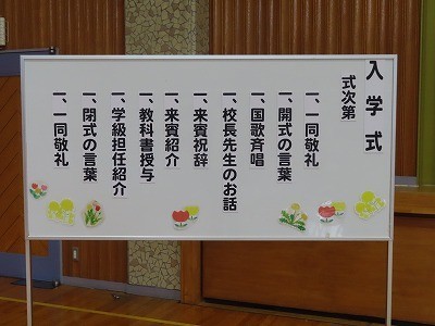 入学式準備 (14).jpg