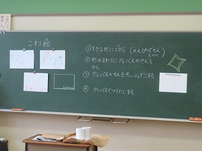 2-1図工 (3).jpg