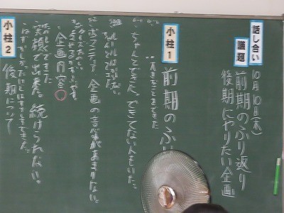 https://swa.numazu-szo.ed.jp/numazu001/blog_img/54220290?tm=20241010135117