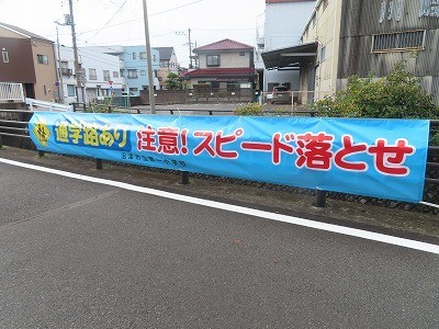 西側道路横断幕 (5).jpg