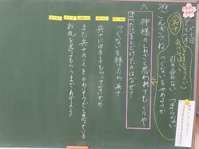 4-2国語 (5).jpg