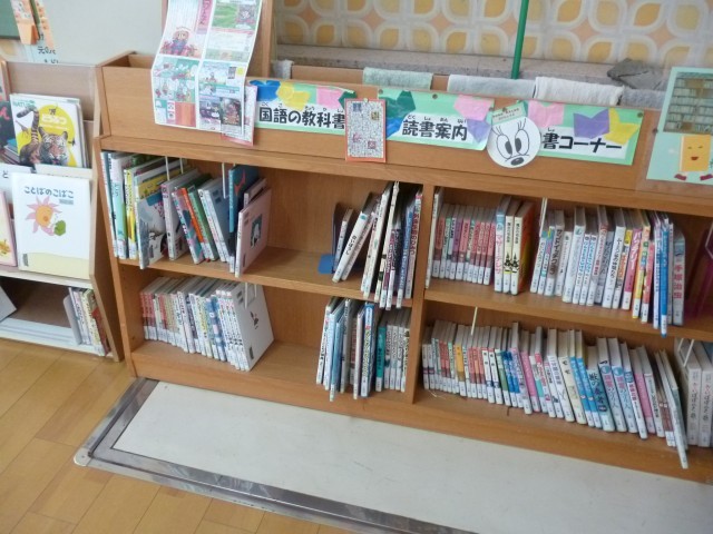 教科書コーナー.JPG