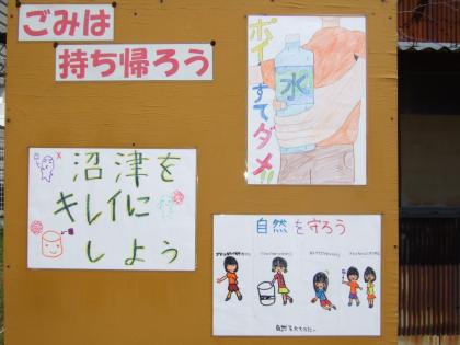 小学校 ポイ捨て 禁止 ポスター ショップ