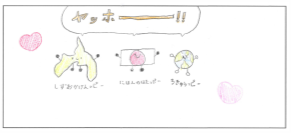 【原小】2024.7.4今日の給食.png