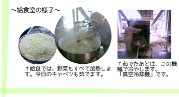 【原中】2025.1.14今日の給食.png