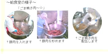 【原中】2025.1.20今日の給食.png