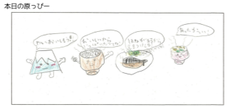 【原小】2025.2.5今日の給食.png