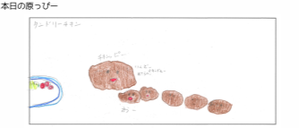 【原小】2024.9.19今日の給食.png