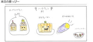 【原小】2024.11.1今日の給食.png