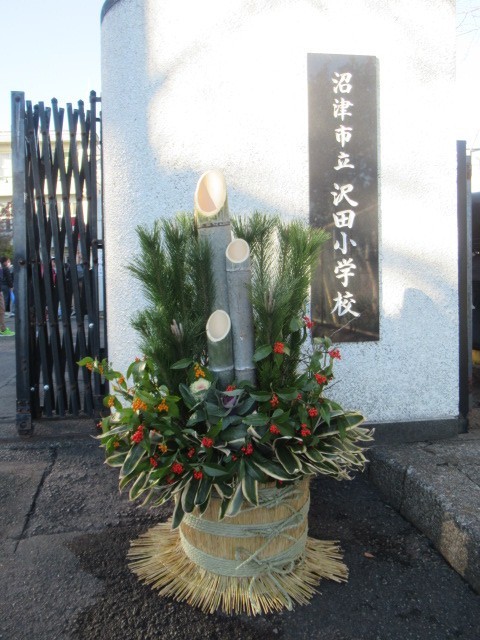 https://swa.numazu-szo.ed.jp/numazu023/blog_img/141928584?tm=20241217171931