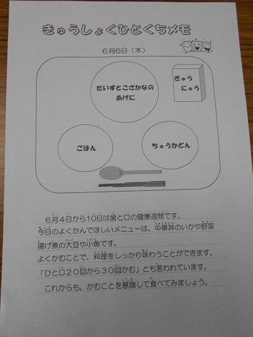 ６がつ６.jpg