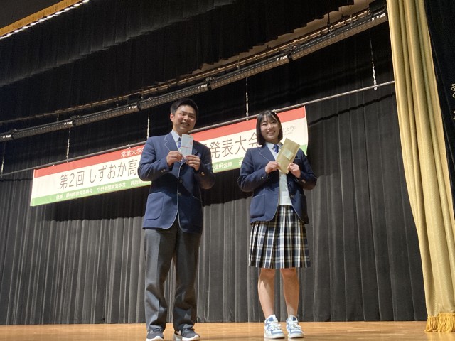 23HR「沼津市の小学校教育の向上」