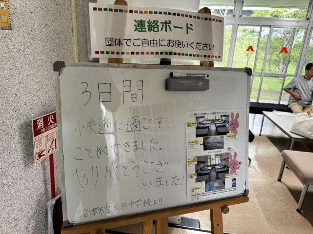 https://swa.numazu-szo.ed.jp/numazu408/blog_img/5177373?tm=20240522152942