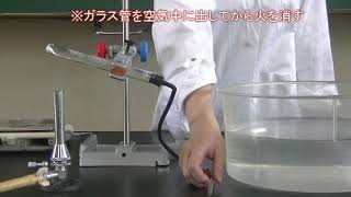炭酸水素ナトリウムの熱分解.jpg