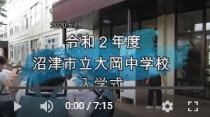 【動画配信】入学式の様子（６／１）.png