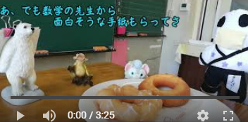 【動画配信10】ドーナツ×数学×ミステリー（５／１５）.png
