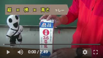 【動画配信４】給食×数学.png