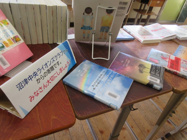 ライオンズクラブから寄贈された本です。