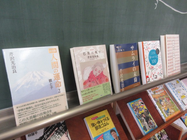 沼津に縁のある方々の本もあります。