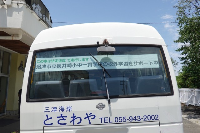 https://swa.numazu-szo.ed.jp/numazu502/blog_img/16103763?tm=20240626153222